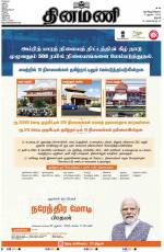 Dinamani - Pudukkottai