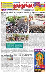 Tuticorin-Tirunelveli Supplement