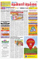 Nellai District-Tirunelveli Supplement