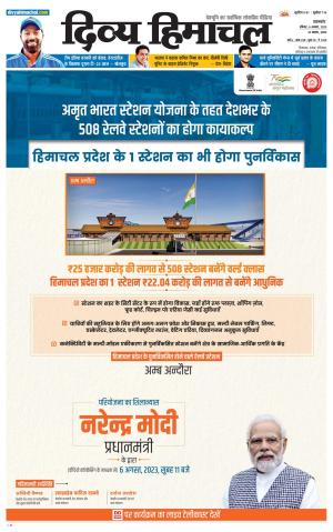 Divya Himachal Pathankot