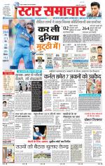 Star Samachar Satna