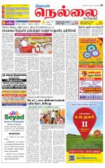 Nellai City-Tirunelveli Supplement