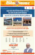 नागपुर-विदर्भ