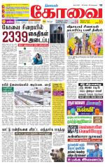 Coimbatore Supplement