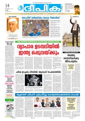 Deepika 14 November 2014