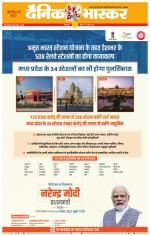 छिंदवाड़ा 