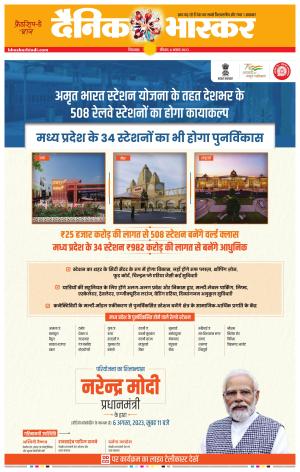 छिंदवाड़ा 