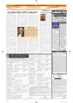 Namma Bengaluru, ಬೆಂಗಳೂರು