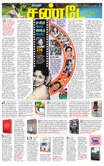 Villupuram Supplement