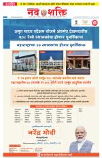 Navshakti Epaper