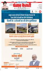 Shamli - Punjab Kesari