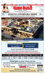 North East Main - Punjab Kesari