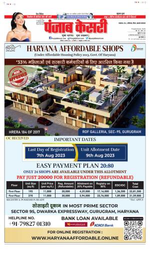 Date 06-08-2023 Punjab Kesari Madhya Pradesh Main