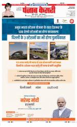 Gurugram - Punjab Kesari