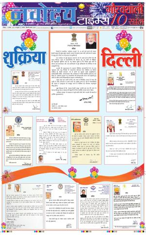 Navodaya Times Main