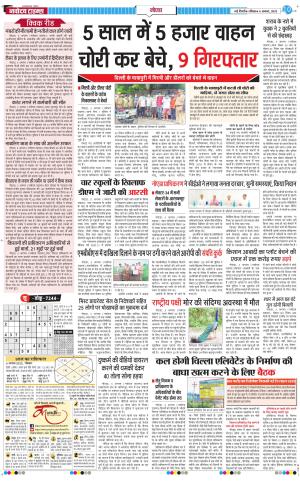The Navodaya Times Noida