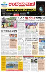 Hubballi Edition