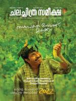 Chalachitra Sameeksha