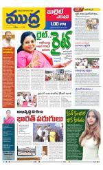 Mudra Bullet Edition