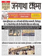 JANGATHA TIMES WEEKLY