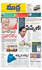 Mudra Daily Main Edition 