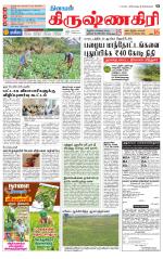 Krishnagiri-Salem Supplement