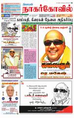 Kanyakumari-Nagarcoil Supplement