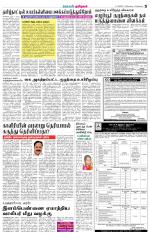 Villupuram Supplement