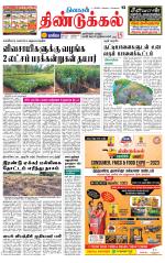 Dindigul-Madurai Supplement