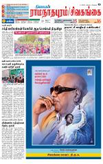 Madurai-Ramnad Supplement