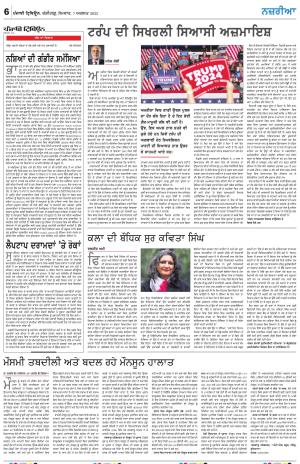  Nazaria_07_August_2023