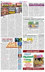 Nagarcoil Supplement