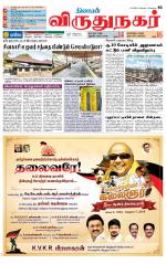 Virudhunagar-Madurai Supplement