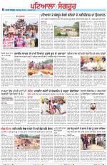 Punjabi Tribune (Patiala-Sangrur)