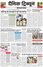 Dainik Tribune (Gurgaon Edition)