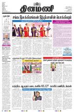 Dinamani - New Delhi