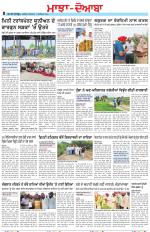 Punjabi Tribune (Majha/Doaba)