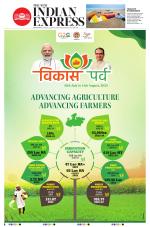 The New Indian Express-Tirunelveli