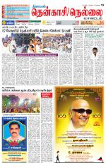 Nellai District-Tirunelveli Supplement