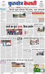 Punjab kesari / Haryana kurukshetra kesari