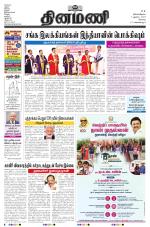 Dinamani - Erode & Ooty