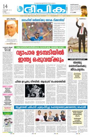 Deepika 14 November 2014