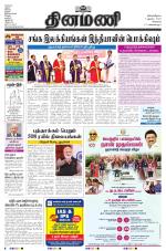 Dinamani - Tiruvallur