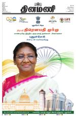 Dinamani - Tiruvannamalai