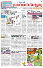 Nagai-Trichy Supplement