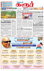 Karur-Trichy Supplement