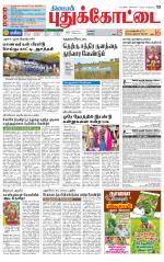 Pudukkottai-Trichy Supplement