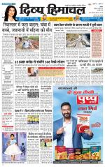 Divya Himachal Chandigarh+Mera Shimla +Aastha