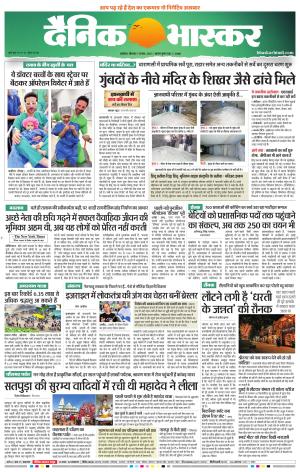 अकोला सिटी