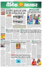 छिंदवाड़ा 